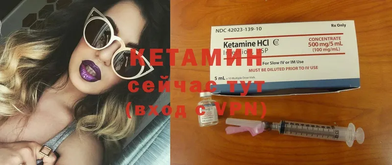 КЕТАМИН ketamine  Балахна 