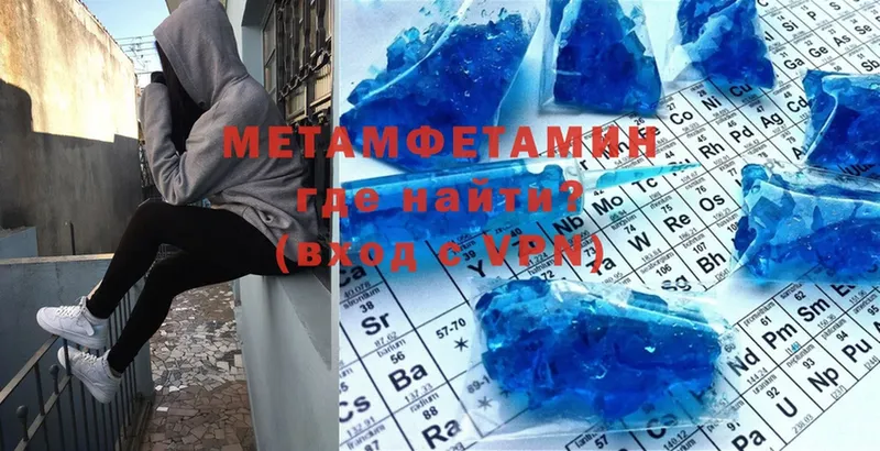 блэк спрут рабочий сайт  shop состав  МЕТАМФЕТАМИН Methamphetamine  Балахна 